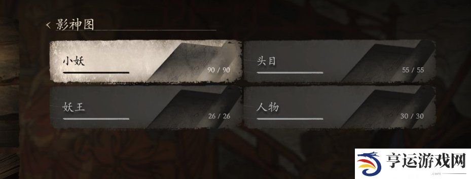 黑神话悟空二周目继承及新增内容介绍 黑神话悟空二周目可以继承什么