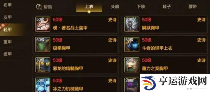 DNF手游女鬼剑上线送3件自选史诗 女鬼剑自选史诗怎么用提升最大？