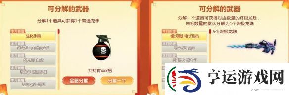 看看CF2025年2月灵狐者的约定活动入口