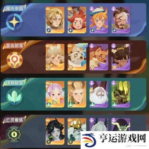 剑与远征启程荆棘队怎么玩 剑与远征启程荆棘队玩法攻略大全
