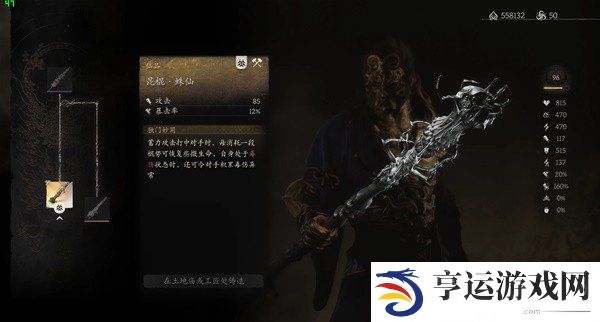 黑神话悟空夹枪带棒八十难怎么达成 黑神话悟空全武器成就攻略