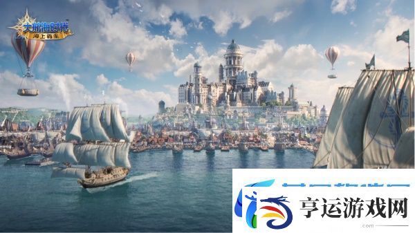 将战略写在浪潮之上大航海时代