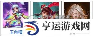 乱斗西游玉兔精阵容分享：提升战斗力