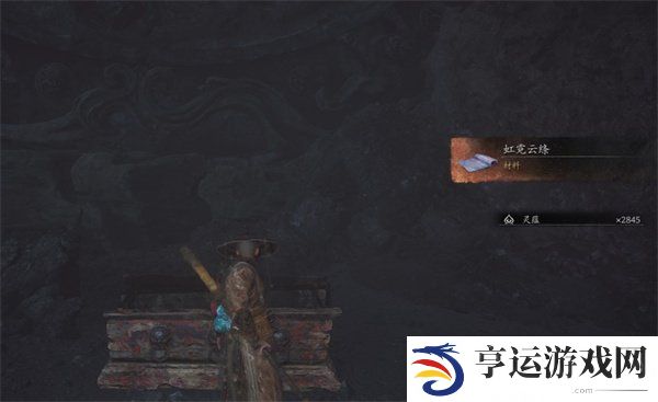 黑神话悟空虹霓云绦怎么获得 黑神话悟空虹霓云绦获取方法