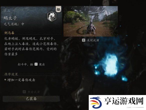 黑神话悟空蝎太子精魄好用吗 黑神话悟空蝎太子精魄优缺点分析
