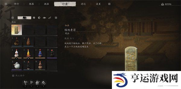 黑神话悟空二周目与一周目有什么区别 黑神话悟空二周目继承内容一览