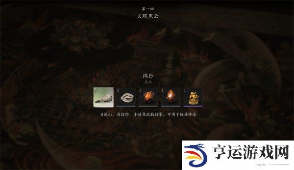 黑神话悟空二周目与一周目有什么区别 黑神话悟空二周目继承内容一览