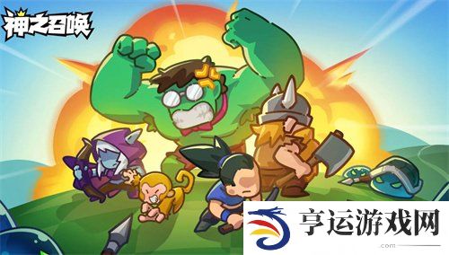 神之召唤2024最新兑换码 神之召唤兑换码大全