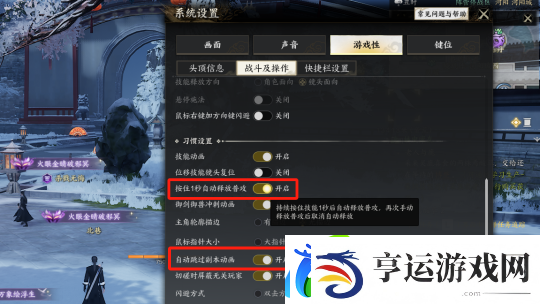 诛仙世界系统设置小提醒-九幽树妖超详细通关攻略