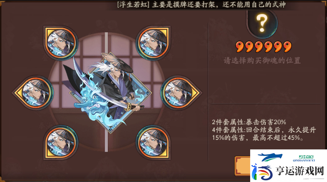 阴阳师新御魂无刀取效果怎么样
