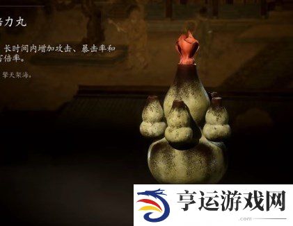 黑神话悟空龙光倍力丸丹方 黑神话悟空龙光倍力丸怎么获得