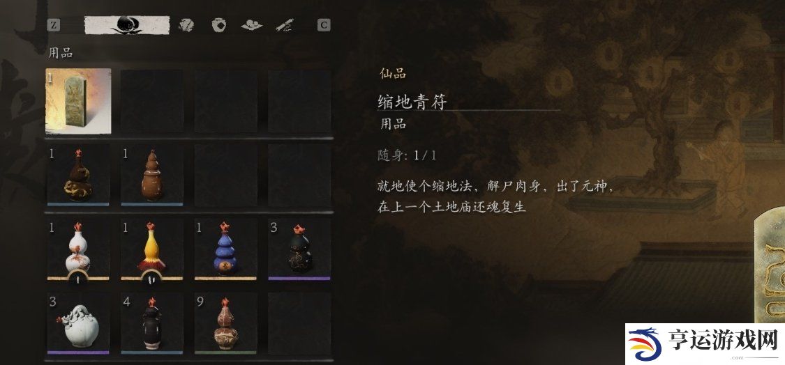 黑神话悟空二周目继承及新增内容介绍 黑神话悟空二周目可以继承什么