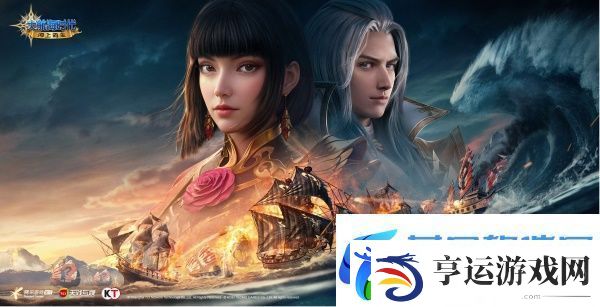将战略写在浪潮之上大航海时代：海上霸主亮相发布会