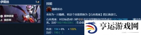 金铲铲之战蜘蛛女皇阵容推荐 金铲铲之战蜘蛛女皇阵容攻略