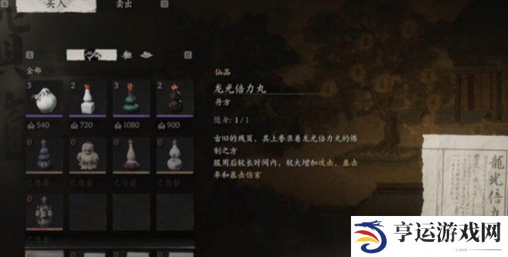 黑神话悟空龙光倍力丸丹方 黑神话悟空龙光倍力丸怎么获得