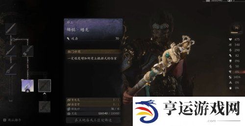 黑神话悟空龙棍材料怎么刷 黑神话悟空蟠龙棍合成材料获取方法