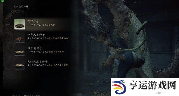 黑神话悟空种子全收集攻略 种子齐备五十二难达成攻略