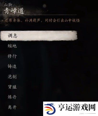 黑神话悟空点翠飞龙釺怎么获得 黑神话悟空点翠飞龙釺获取方式