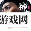 原创神都探奇怎么双开、多开