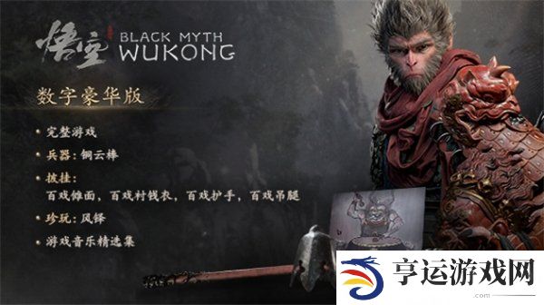 黑神话悟空铜云棒怎么获得 黑神话悟空铜云棒获取攻略