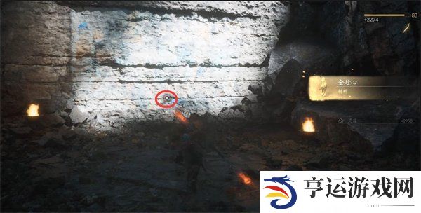 黑神话悟空第四回紫云山怎么解锁 黑神话悟空第四回紫云山支线攻略
