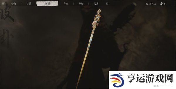 黑神话悟空琳琅满目六十难怎么完成 黑神话悟空四件法宝收集攻略
