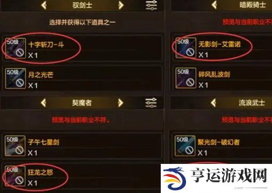 DNF手游女鬼剑上线送3件自选史诗 女鬼剑自选史诗怎么用提升最大？
