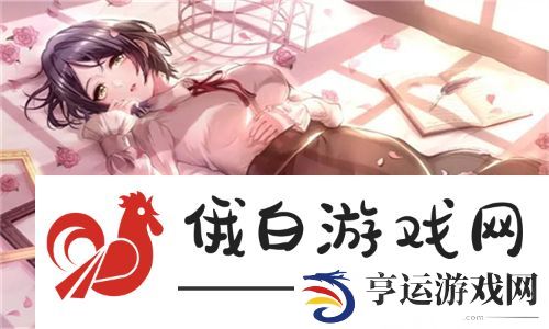 亚洲经典一曲二曲三曲区别小说的魅力与深度：探索不同文学层面的精彩