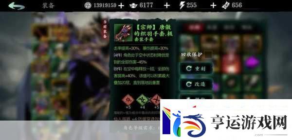 影之刃3绝影带土技能加点全攻略