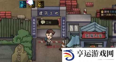打工生活模拟器科目一答案 打工生活模拟器科目一攻略