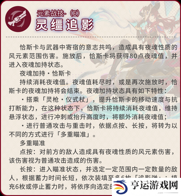 原神5.2恰斯卡全面养成攻略 5.2恰斯卡突破材料介绍