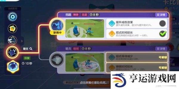 宝可梦大集结不死流卡比兽怎么玩 宝可梦大集结不死流卡比兽玩法技巧