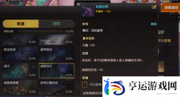 dnf手游称号怎么获得