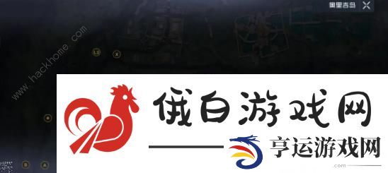 黎明觉醒生存行动封闭区攻略 生存行动封闭区怎么过图片6