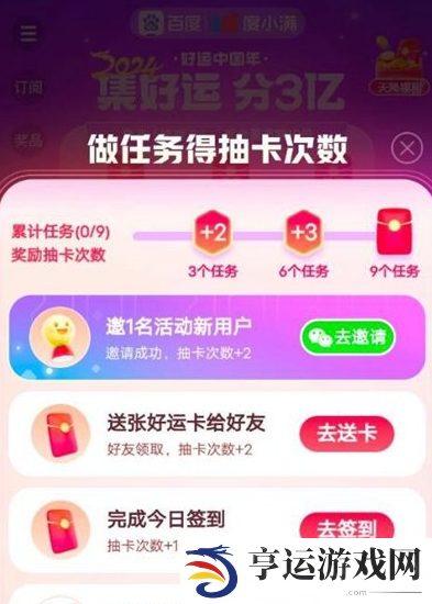 神龙红包怎么领取 百度2024神龙红包领取方法
