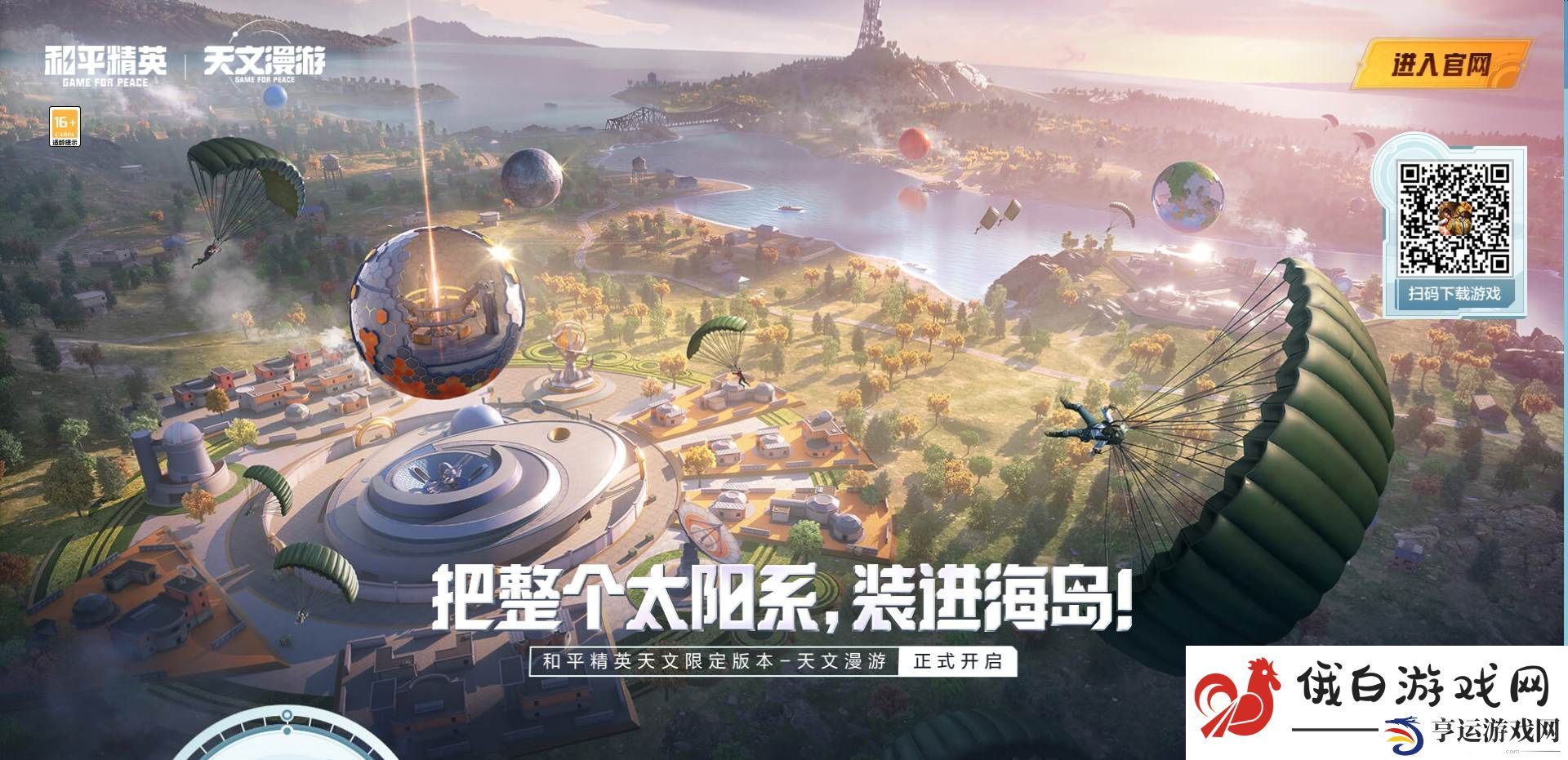 和平精英ss24赛季什么时候上线-ss24赛季什么时候开始 