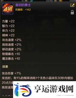 dnf手游称号怎么获得