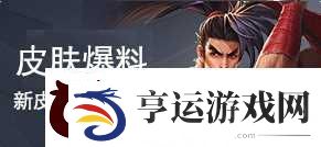 王者荣耀空空儿技能是什么