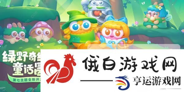 保卫萝卜4绿野奇缘第14关怎么过 绿野奇缘第14关三星通关攻略