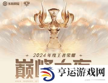 巅峰之夜KPL最佳入围名单：AG全员在列，Fly/妖刀/小胖入选