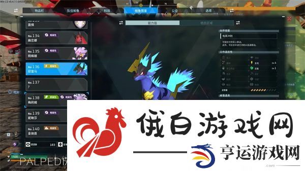 幻兽帕鲁新版本工作图鉴一览