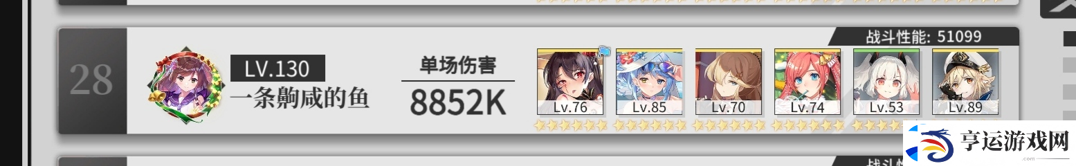 拂晓闲来无事看看排行榜的可疑人员