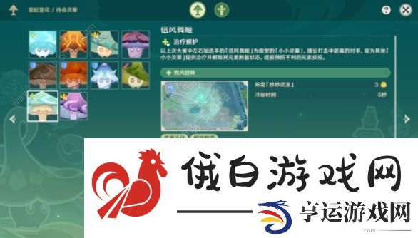 原神灵蕈棋阵第四天怎么过 灵蕈棋阵第四关打法攻略