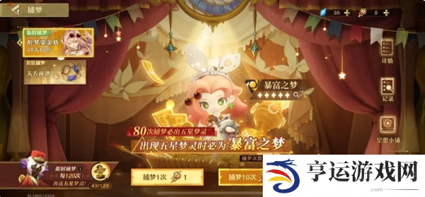 无尽梦回游戏平民微氪玩家怎么度过新手期 平民微氪玩家过度指南