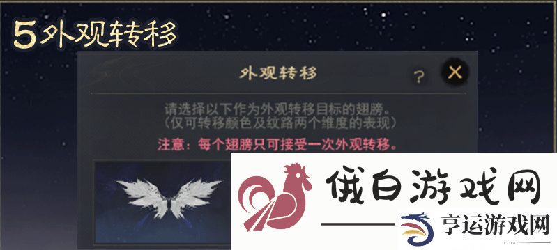 《天下3》太初翅膀爆火上线，一文教你马上拥有