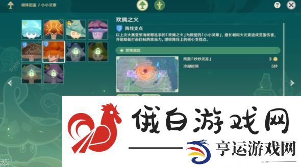 原神灵蕈棋阵第二天怎么过 明澄冰想通关攻略图片2