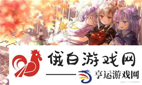 三个母亲共侍一夫的背景故事解析：这一现象在不同文化中的意义与影响