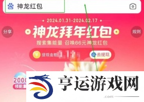 神龙红包怎么领取 百度神龙红包领取方法