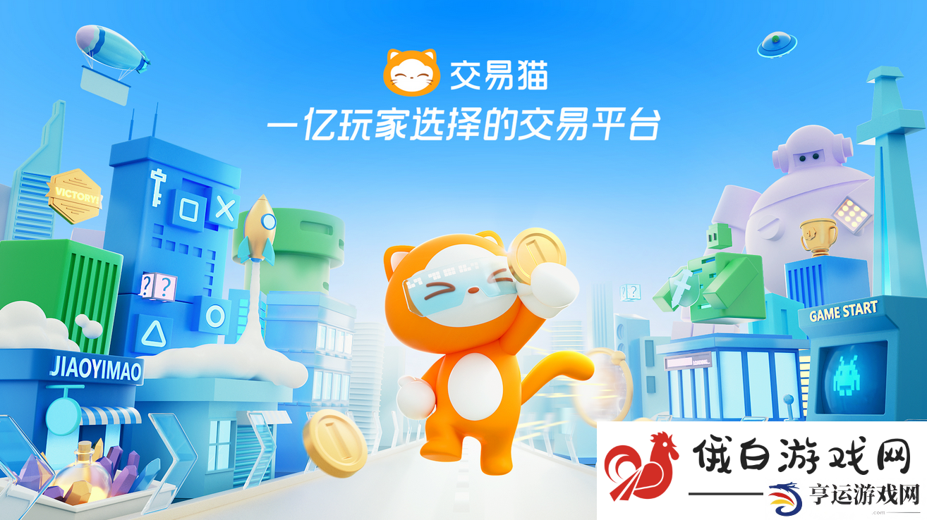 账号交易去哪个平台安全 靠谱的账号交易软件介绍 