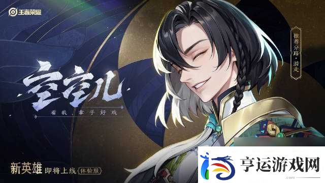 王者荣耀空空儿技能是什么